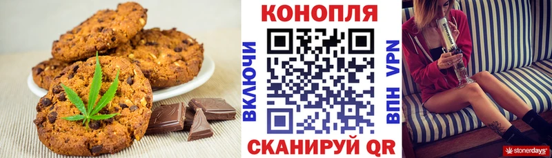 цены   Новодвинск  Еда ТГК конопля 