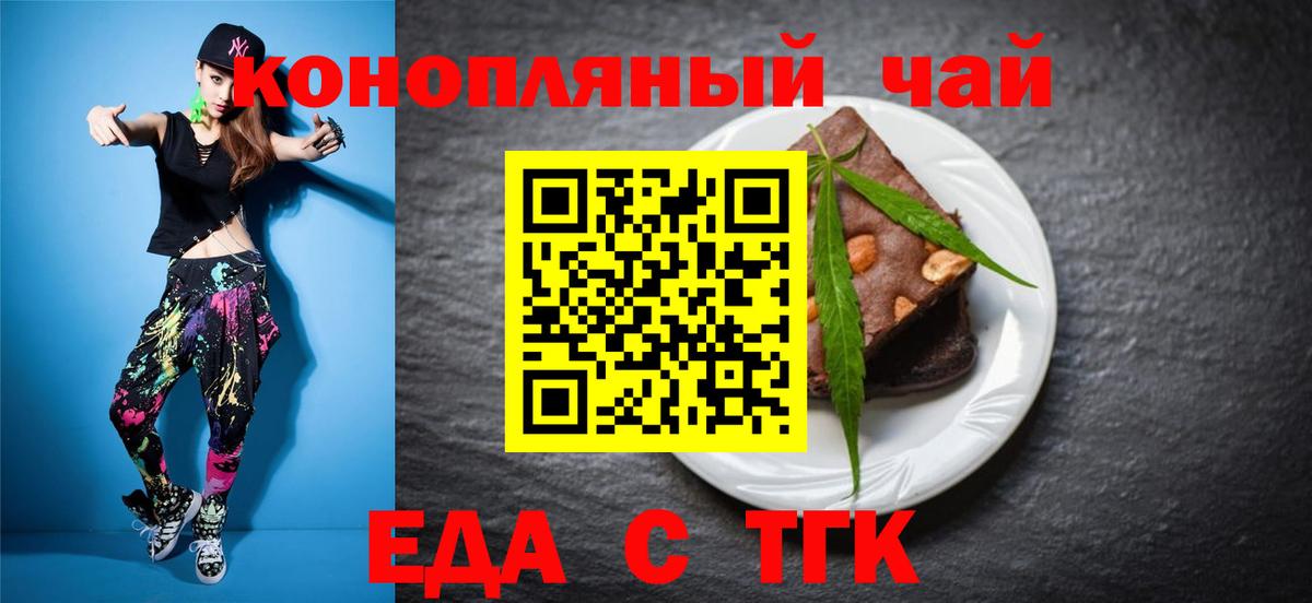 Cannafood марихуана  Вход с VPN  Новодвинск 