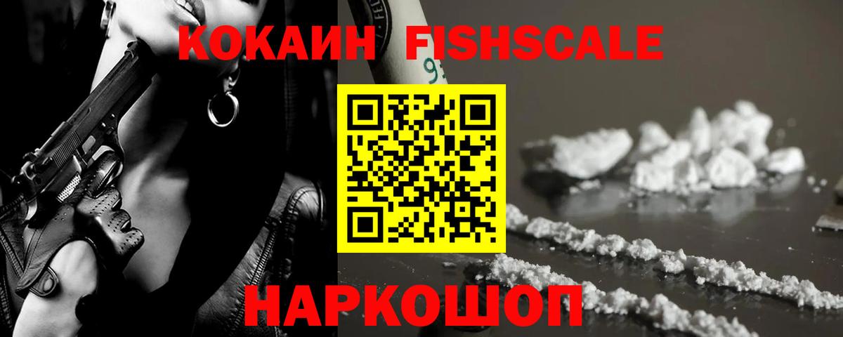 КОКАИН VHQ Новодвинск