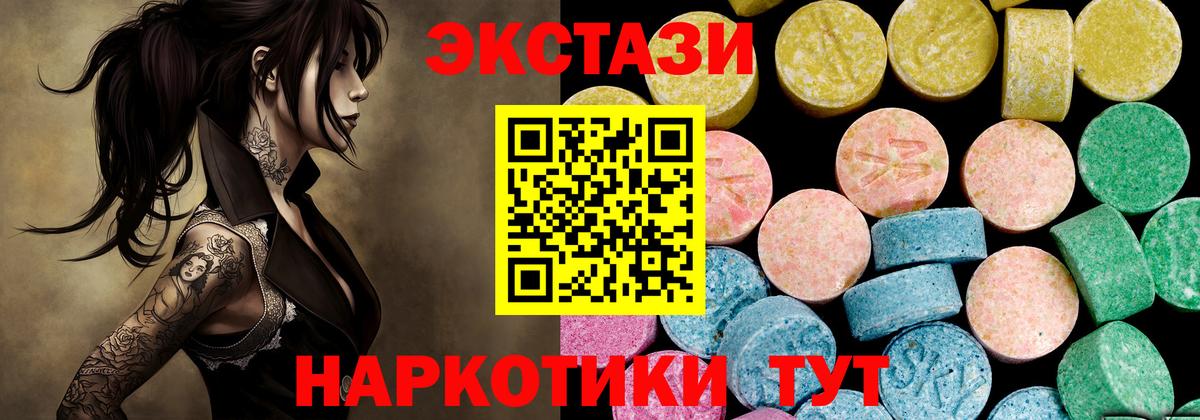 Новодвинск  Экстази XTC  Вход с VPN  Экстази TESLA 