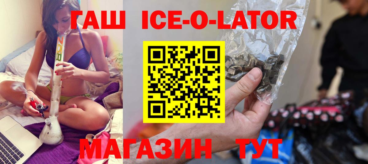Новодвинск  ГАШИШ убойный  ГАШИШ гарик  ГАШ  Вход с VPN 