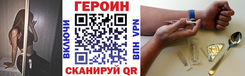 ГЕРОИН афганец  hydra маркетплейс  Новодвинск  наркота 