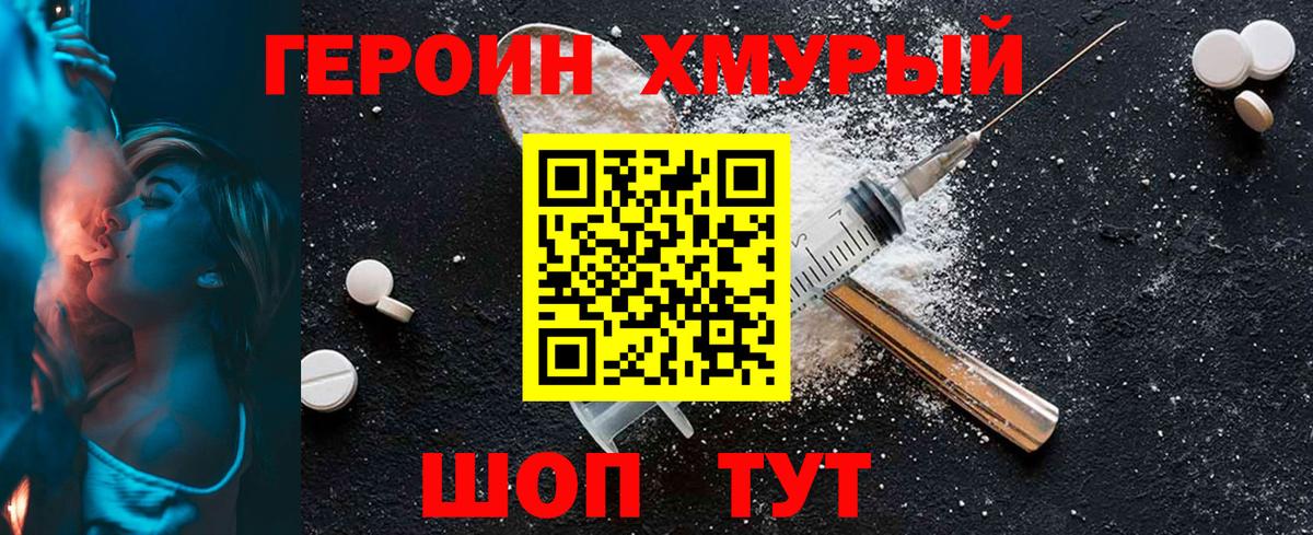 Героин афганец Новодвинск