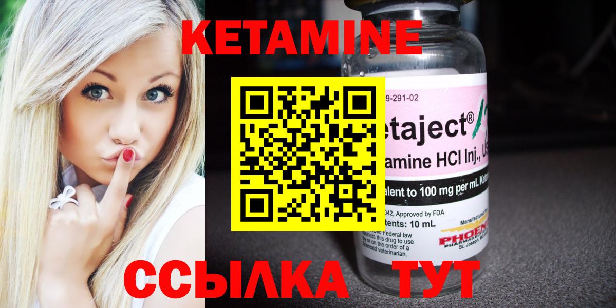 Кетамин ketamine  Вход с VPN  Новодвинск 
