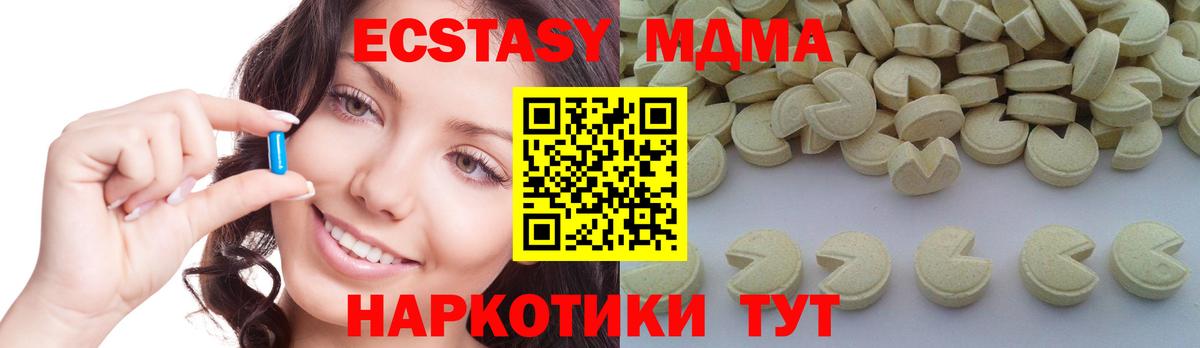 МДМА молли Новодвинск