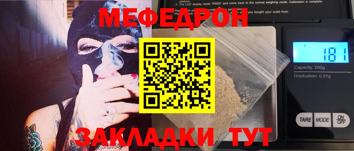 МЕФ  Новодвинск