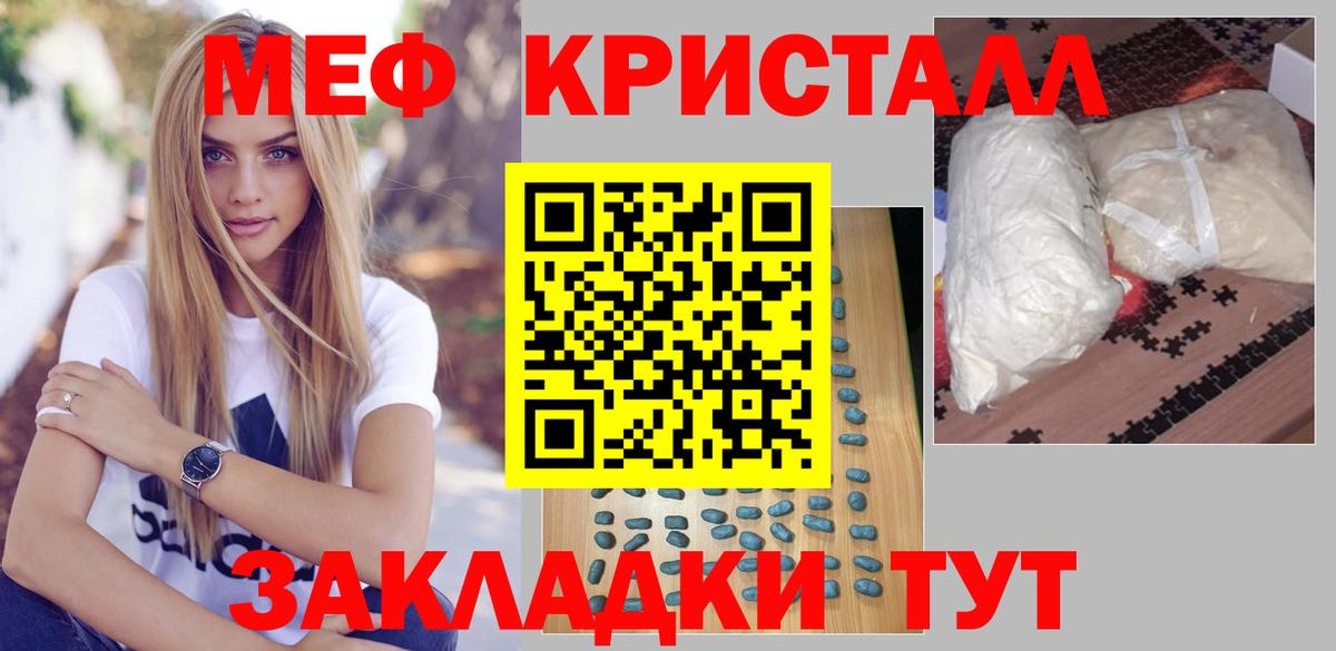 Новодвинск  МЕФ 4 MMC  МЯУ-МЯУ  Меф VHQ  Вход с VPN 