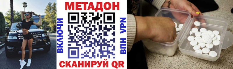 Метадон белоснежный  закладки  Новодвинск 