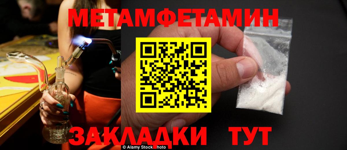 МЕТАМФЕТАМИН кристалл  Вход с VPN  Новодвинск  МЕТАМФЕТАМИН кристалл 